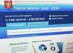 Глава поселения Волгодонского района оштрафован на 50 000 рублей за то, что не разместил документ в интернете