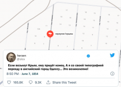 Спонсировал убийства русских и мечтал об оккупации Одессы англичанами: именем этого человека назван один из переулков Волгодонска