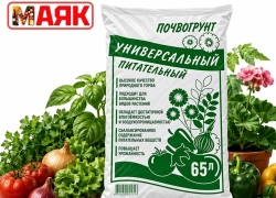 Товар дня: почвогрунт "Универсальный" 65л  за 275₽