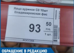 Жители станицы Романовской шокированы подорожанием куриных яиц