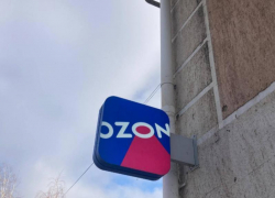 «Мы в курсе ситуации»: Ozon отреагировали на взлом аккаунта службы поддержки