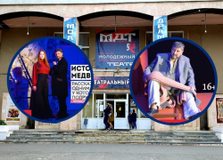 Сразу две премьеры покажет в ближайшие выходные Волгодонский молодежный драматический театр 