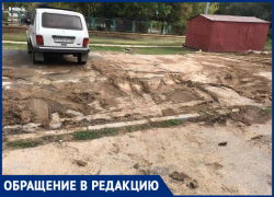 «Водоканал перерыл половину двора»: волгодонцы 