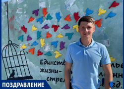 День рождения отмечает один из идейных вдохновителей «Места силы» на набережной В-9 Павел Калмыков