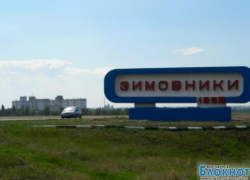 Жители Зимновников продолжают терроризировать Волгодонск