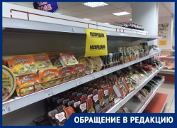 «Пустеющие полки и грустный персонал»: волгодонцы о закрытии «Артемиды»