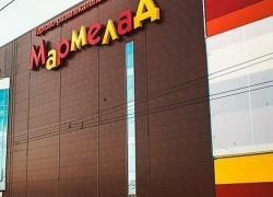 Для ТРЦ «Мармелад» в Волгодонске присмотрели новое место на промзоне 