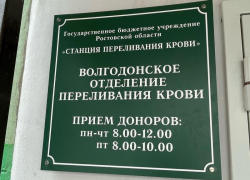 Донорам крови начнут выдавать значки и ежегодные выплаты в Ростовской области