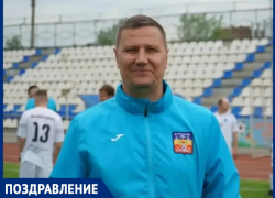 Главный тренер ФК «Волгодонск» Алексей Гермашов отмечает день рождения