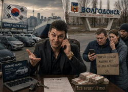 Отдохнет в тюрьме: «четкий» таксист представился опытным дилером и пообещал волгодонцам перегнать автомобили из Южной Кореи