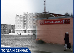 Волгодонск тогда и сейчас: город до появления рынков