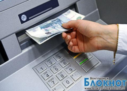 Жительница Волгодонска «нагрела» Сбербанк на 300 с лишним тысяч рублей