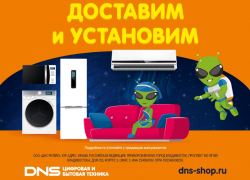 Забудьте о сложностях с доставкой и установкой  новой техники!
