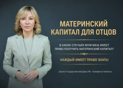  Материнский капитал для отцов: в каких случаях мужчина может получить государственный сертификат?