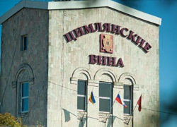На «Цимлянские вина» подан новый иск о банкротстве 