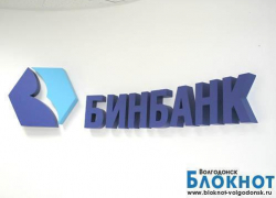 БИНБАНК успешно погасил второй транш ЕСР в размере 17 миллионов долларов