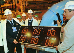 21 год назад энергоблоку №2 РоАЭС подарили вторую жизнь