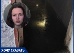 «Дом-новостройку на Индустриальной затопило фекалиями, куда бежать семьям с маленькими детьми?»: крик о помощи волгодонцев