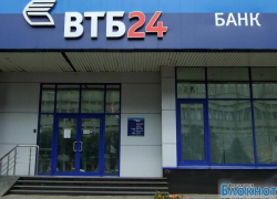 Сотрудница банка ВТБ-24 присвоила полтора миллиона рублей, оформив кредит на «мертвые души»