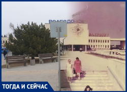 Волгодонск тогда и сейчас: молодой вокзал в старом городе