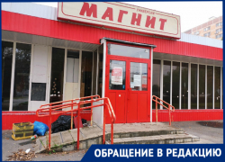 «Заброшенное здание «Магнита» портит вид этого района»: волгодонцы