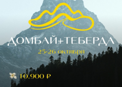 По промокоду «ВАЙБ»  скидка 1.000 р. на поездку