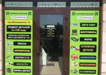 Не дайте автомобилю сломаться: запчасти, которые вы искали – в магазине «Самурай»