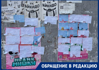 «Записки неизвестного»: читательница "Блокнота" наткнулась на загадочные записки в районе В-8