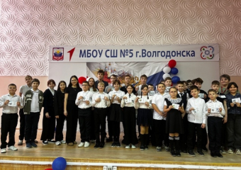 В Волгодонске школьникам вручили знаки отличия ГТО