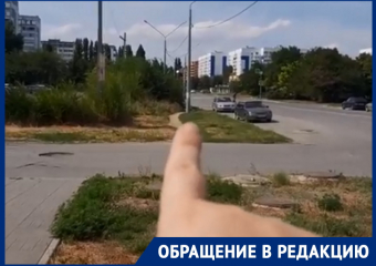 «Новые дома построили, а тротуаров нет»: волгодончанка о благоустройстве в квартале В-У