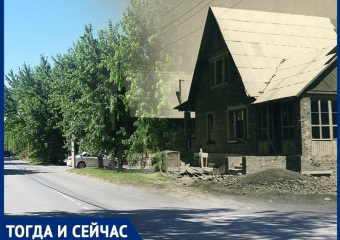 Волгодонск тогда и сейчас: старинные коттеджи