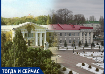 Волгодонск тогда и сейчас: газон на месте сквера у администрации