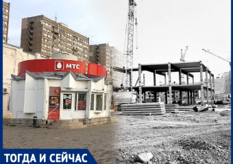 Волгодонск тогда и сейчас: таким торговый центр никто не помнит
