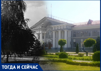 Волгодонск тогда и сейчас: исчезнувший тенистый сквер рядом с администрацией