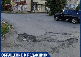«В микрорайоне В-5 появились ямы-пожиратели машин»: волгодонец