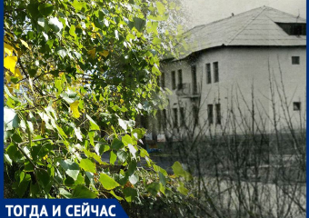 Волгодонск тогда и сейчас: старый домик по переулку Пушкина