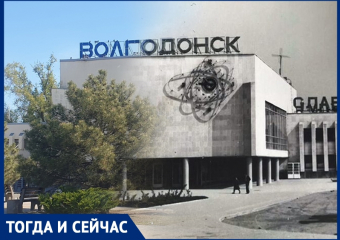 Волгодонск тогда и сейчас: почему сосны у вокзала такие разлапистые