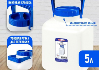 Бидон пластиковый Еlfplast Aqualine 5 литров в магазине «Тутси» всего 199 рублей