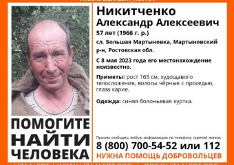 Около месяца разыскивают без вести пропавшего 57-летнего жителя Мартыновского района