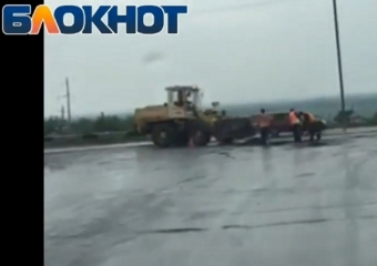 Укладку асфальта в дождь сняла на видео возмущенная жительница Цимлянска