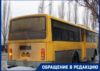 «Почему мы не можем ездить на дачи?»: волгодонцы просят вернуть круглогодичные дачные маршруты в работу