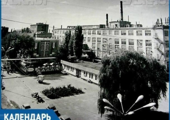 Ровно 60 лет назад Волгодонский химкомбинат выработал первую продукцию