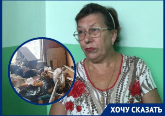 «Ее труп несколько дней пролежал в замусоренной квартире»: волгодончанка о судьбе соседки с синдромом «Плюшкина» 