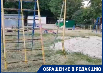 «Площадка, как из фильмов ужасов»: волгодонцы о состоянии детской площадки