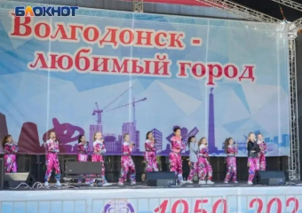Стало известно как Волгодонск отметит день города в сентябре