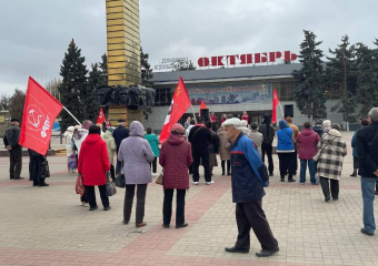 Под красными флагами: в Волгодонске прошел митинг, посвященный Октябрьской Социалистической революции