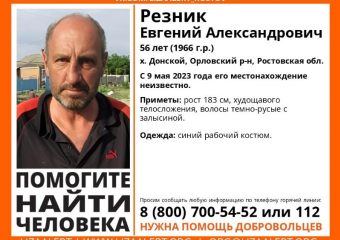 Около месяца разыскивают без вести пропавшего жителя Орловского района 