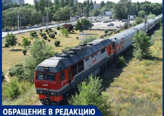 «В Волгодонск пора вернуть прицепные вагоны до КМВ и других городов России»: волгодонец