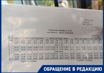 Маршрут из Красного Яра составляли не для людей: волгодонцы