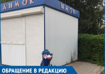 «Дымок» добивает, итак, убитые остановки,- волгодонец 
